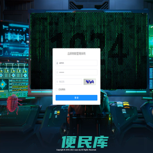 品悉物联管理系统