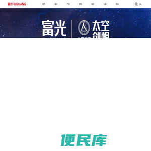 【富光官网】严选材质，可靠安全，守护饮水健康