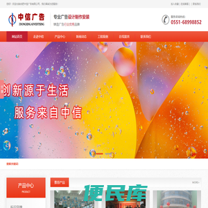 中信广告