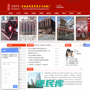 离心选矿机