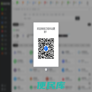 番喜导航