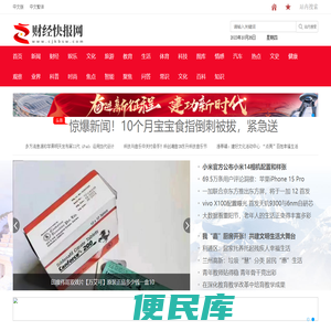 财经快报网