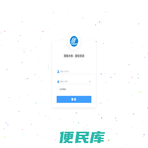 渭南水务
