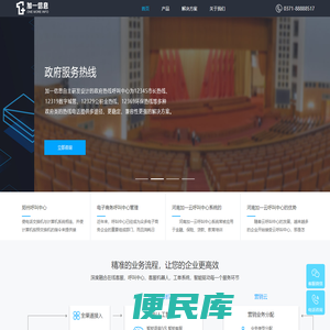 河南郑州呼叫中心