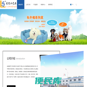威海爱思工艺品有限公司