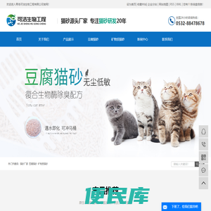 猫砂厂家