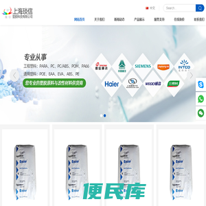 上海琰信塑胶科技有限公司