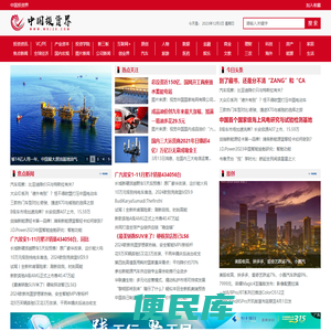 中国投资界