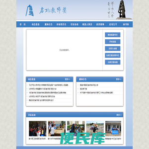 启功教师奖