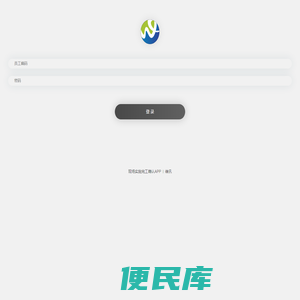 维讯客户现场安装验收程序