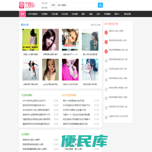 个性么