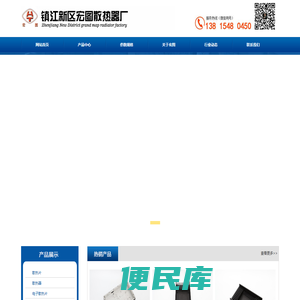 铝散热片