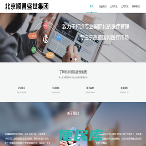 北京顺昌盛世集团