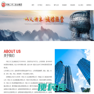 河南二月二实业集团置业有限公司