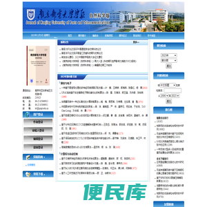欢迎访问《南京邮电大学学报(自然科学版)》编辑部！