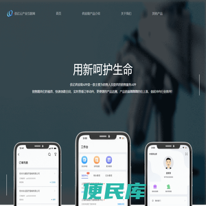 优亿云产业互联网