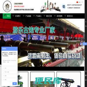杭州圣博游乐设备厂