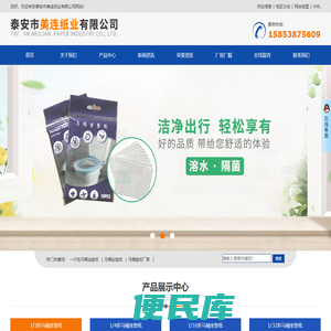 一次性马桶坐垫纸