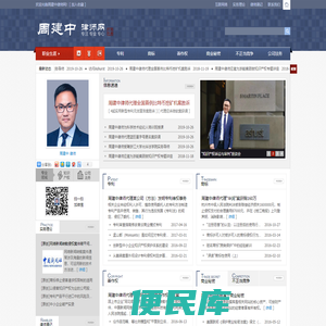 杭州知识产权律师