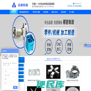机加工厂家