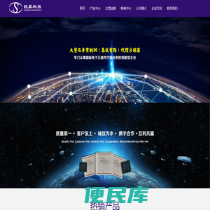 深圳市欧昇科技有限公司一家大型而专业的IC（集成电路）代理分销商