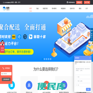 海奇商家联盟系统,异业联盟,一站式解决方案平台！