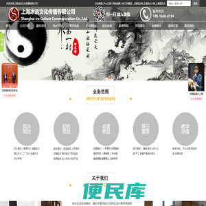 上海风水师
