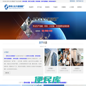 贵州水泥罐