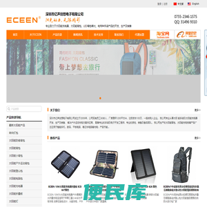 深圳市亿声创想电子有限公司公司介绍，ECEEN太阳能充电器品牌发展历程