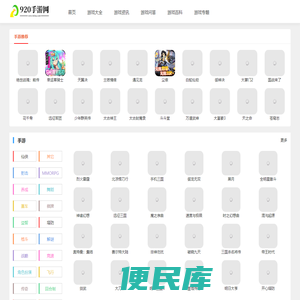 手游网大全