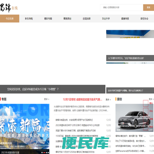 蜀锦在线【官网】