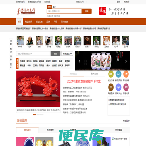 景德镇陶瓷网