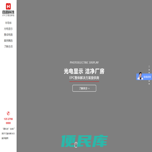 【合洁科技】电子洁净车间设计施工公司,厂房净化车间建设,无尘车间装修,光学电子净化车间总包商