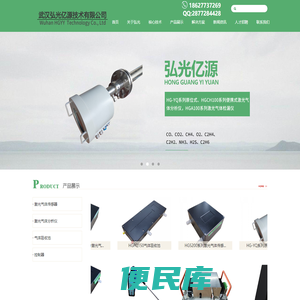 武汉激光甲烷传感器/武汉原位激光气体分析仪