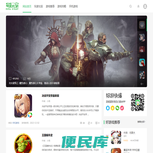 好玩的游戏推荐，手游排名，单机游戏下载