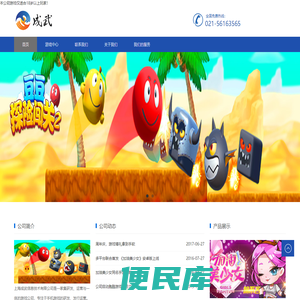 上海成武信息技术有限公司