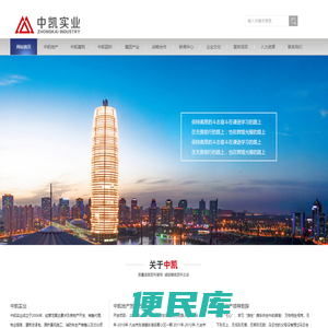 中凯实业,中凯房地产,吉林中凯，吉林中凯实业