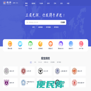 高三网