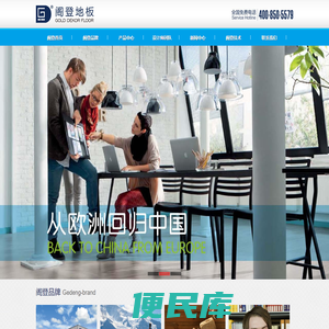 进口地板