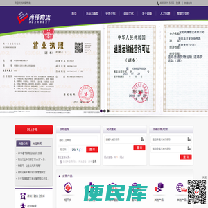 尚锋物流,河北物流,天津物流,浙江物流
