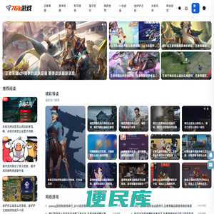 76k游戏攻略网