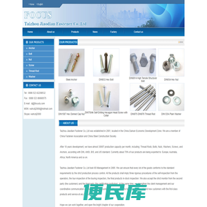 Fasteners