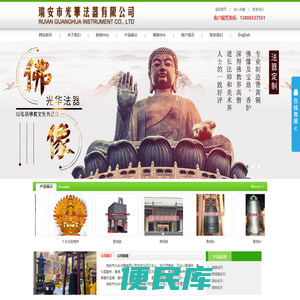瑞安市光华法器有限公司