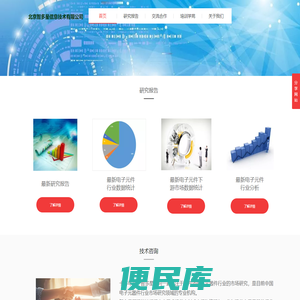 北京智多星信息技术有限公司