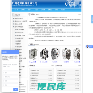 广州达辉机械有限公司