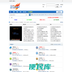 琵琶行论坛