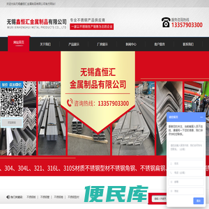 无锡鑫恒汇金属制品有限公司