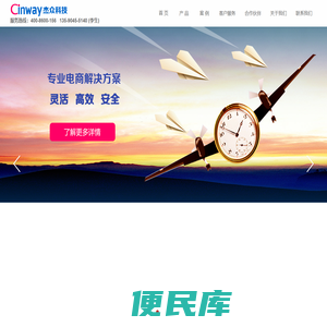 仓储管理系统