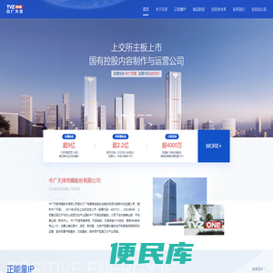 中广天择传媒股份有限公司
