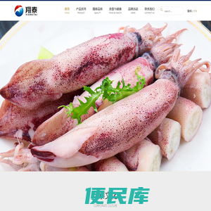 海南翔泰渔业股份有限公司